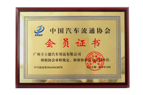 会员证书.png